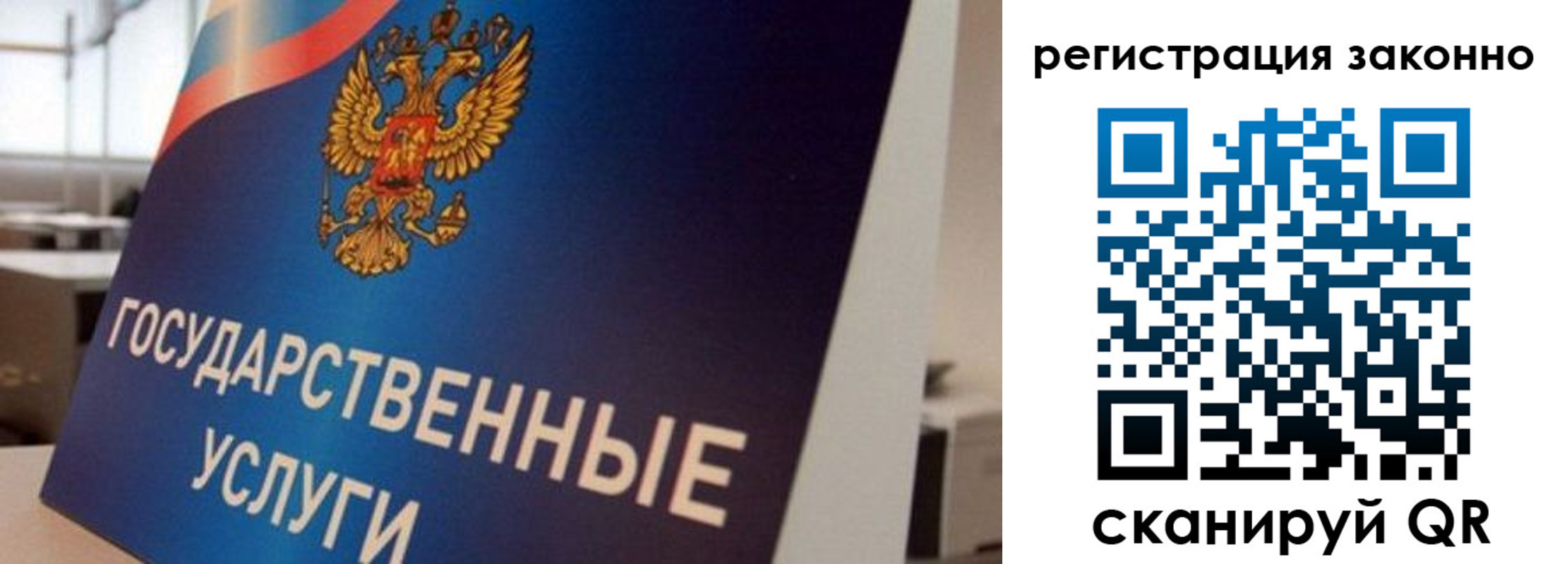 где прописаться в Завитинске