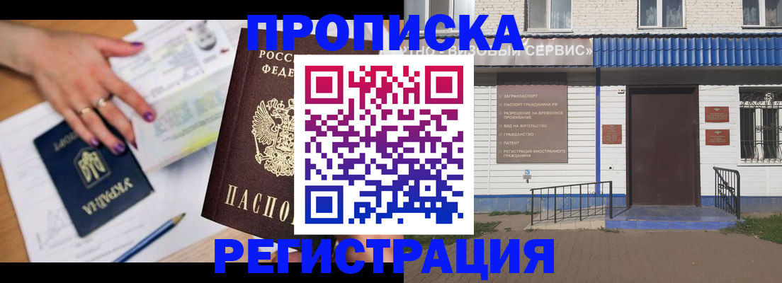 где прописаться в Завитинске