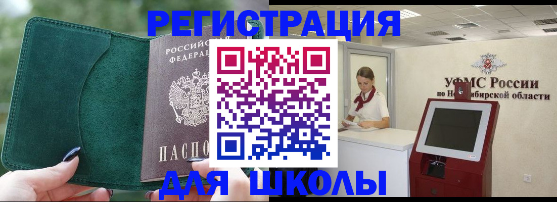 временная регистрация поиск в Завитинске