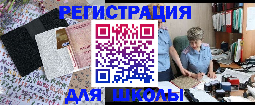 прописка штамп в Завитинске