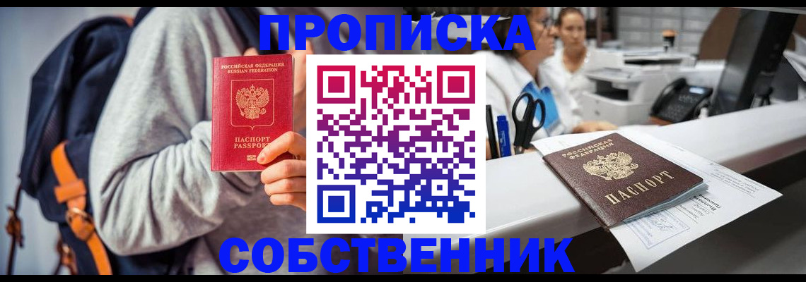 временная регистрация поиск в Завитинске