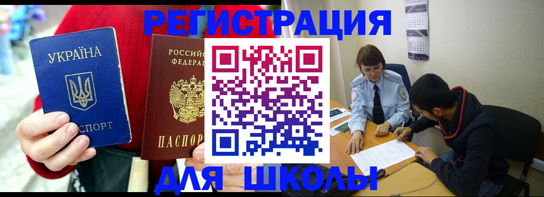 временная регистрация надежно в Завитинске